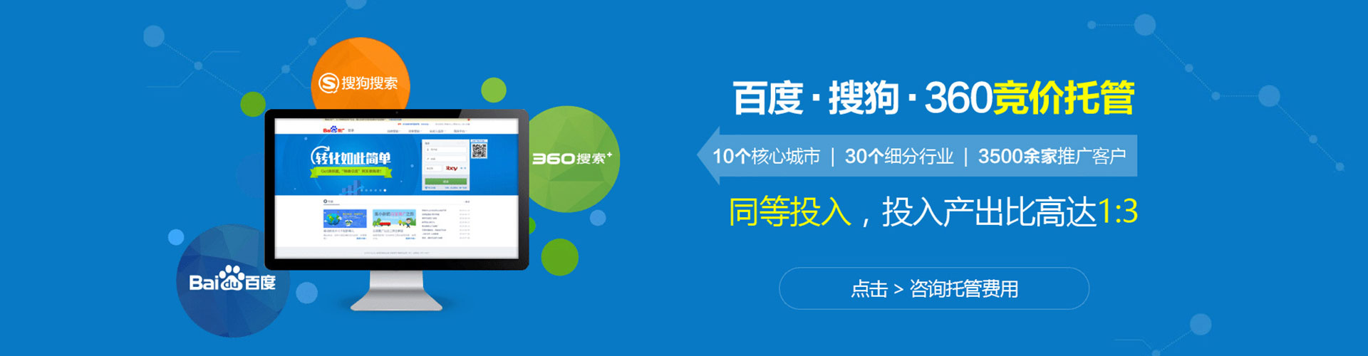洮北信息流推广